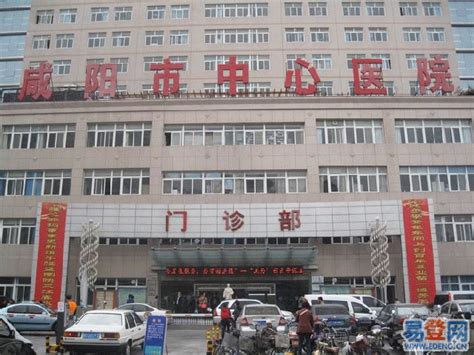 咸阳第一人民医院体检中心官网