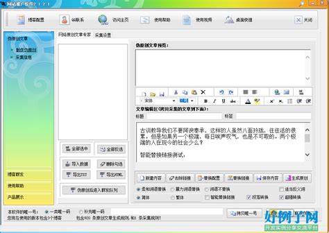 咸阳网站推广软件