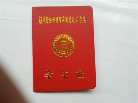 咸阳职业技术学院学生证封面