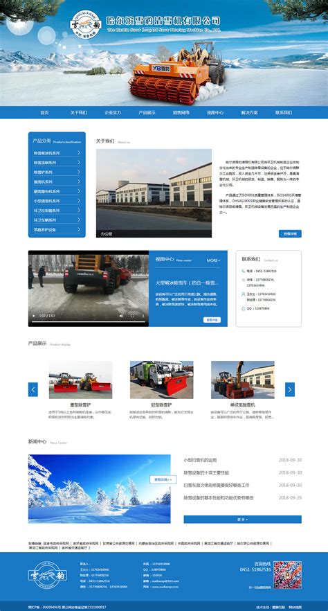 哈尔滨企业网站制作流程