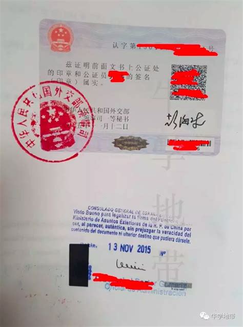 哈尔滨出国公证书认证