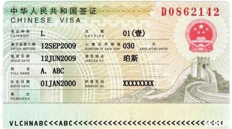 哈尔滨办中国签证吗
