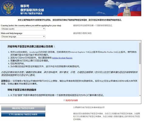 哈尔滨办理签证位置查询系统