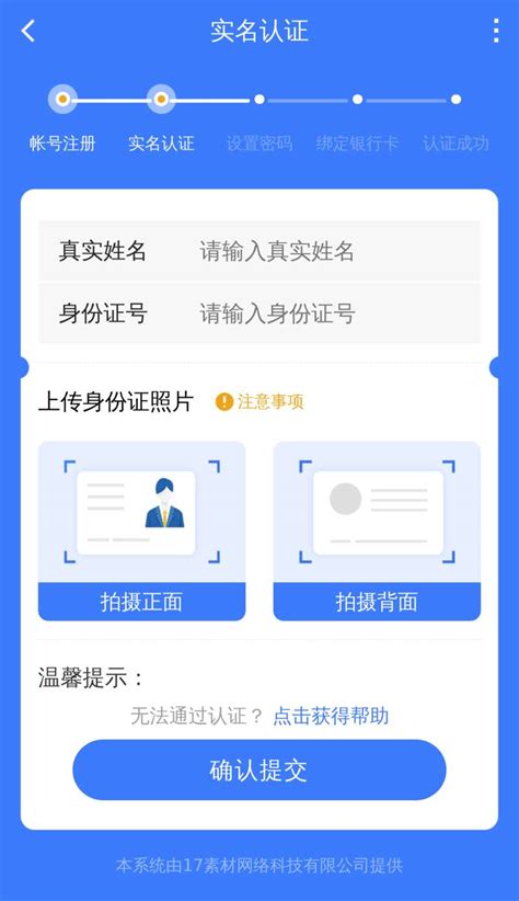 哈尔滨工资卡认证app