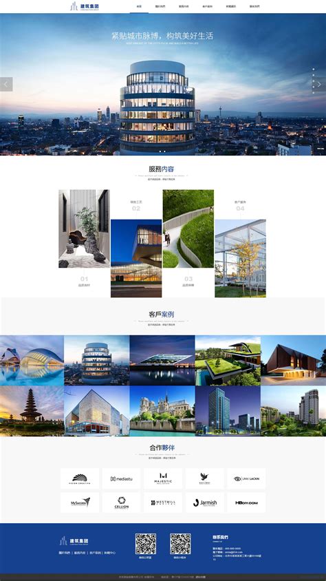 哈尔滨建筑公司网站建设平台