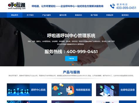 哈尔滨网站推广优化公司