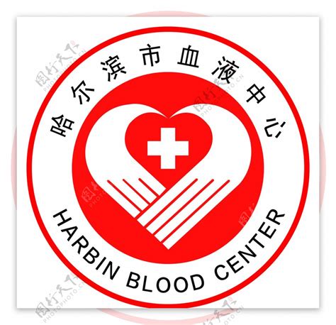 哈尔滨血液检测中心
