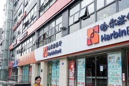 哈尔滨银行可以接收汇款吗