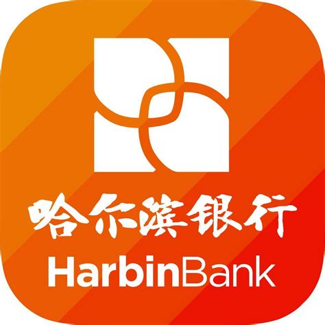 哈尔滨银行抵押贷款查询