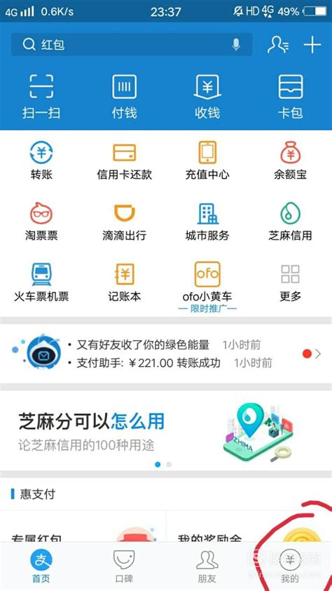 哈尔滨银行app如何绑定银行卡