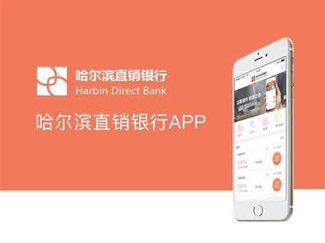 哈尔滨银行app转账存折