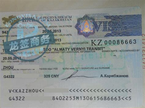 哈萨克斯坦商务签证办理中介