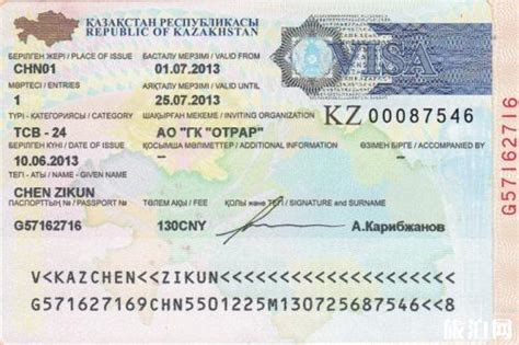 哈萨克斯坦签证乌鲁木齐中介