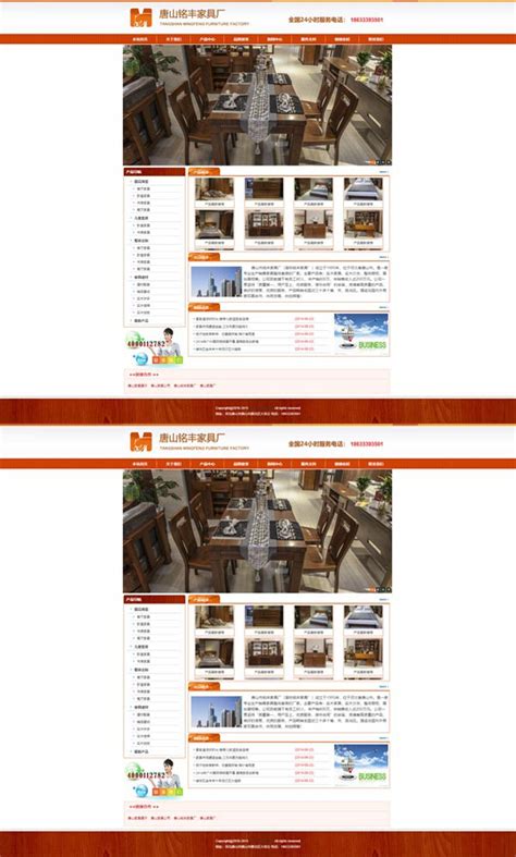 唐山网站建设设计服务