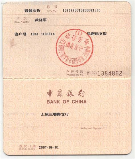 唐山银行存折取钱需要身份证吗