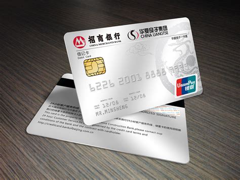 唐山银行银行卡样式