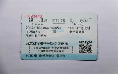 商丘到渭南的火车票是多少钱