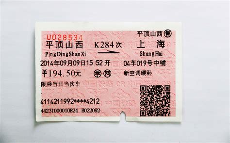 商丘南至北京的火车票