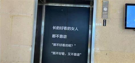 商场现贬损女性电梯广告