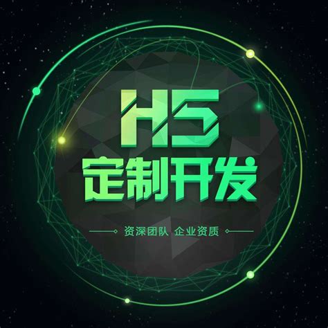 嘉兴H5网站设计团队