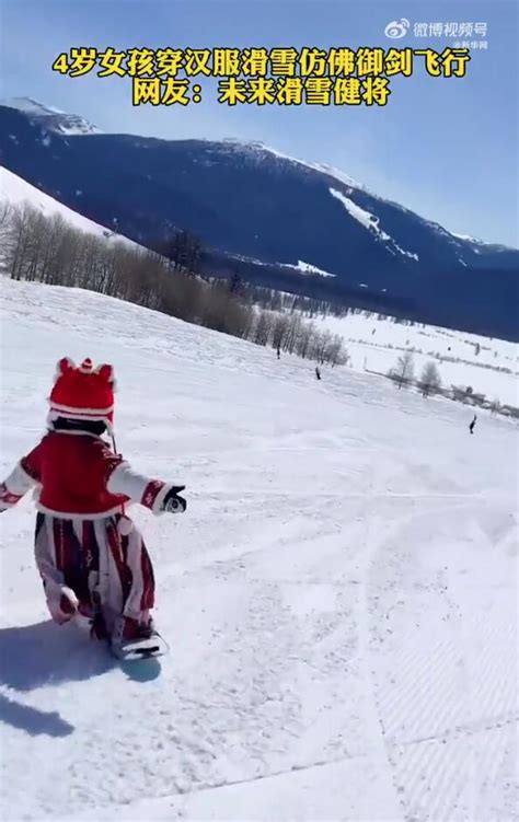 四岁萌娃穿汉服在雪上滑雪