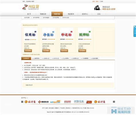 四川企业信贷使用软件
