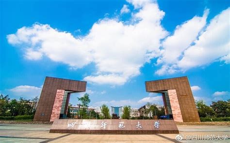 四川师范大学是重本还是一本