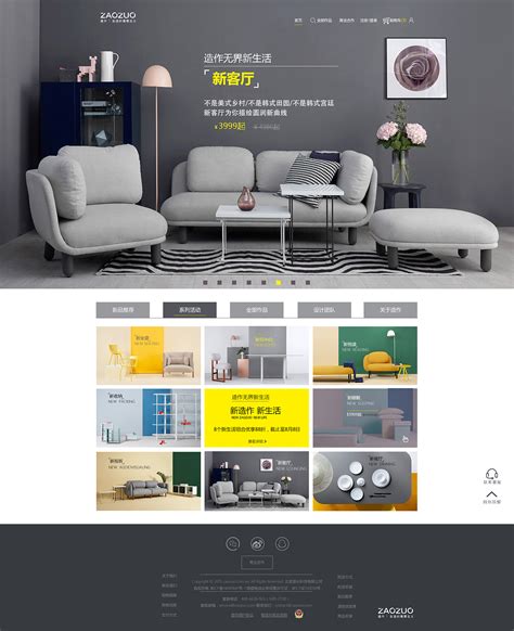 四川电商网站设计企业