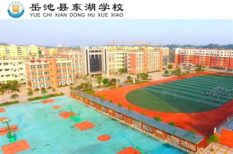 四川省广安市教育平台