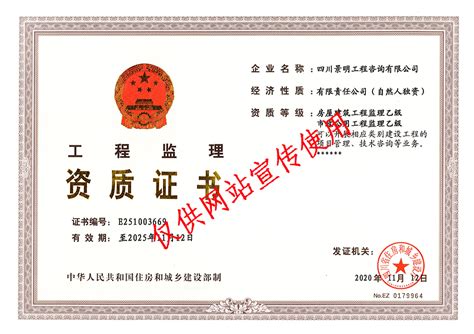 四川省建设监理协会注册流程