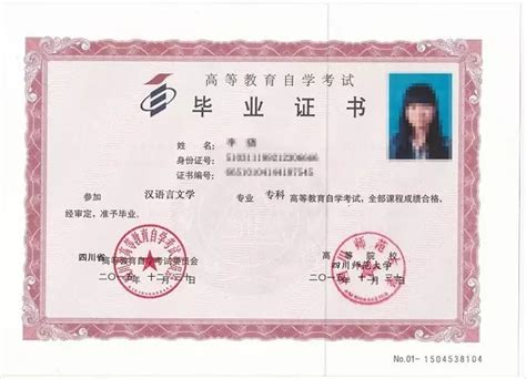 四川省成都市自考毕业证申请邮箱
