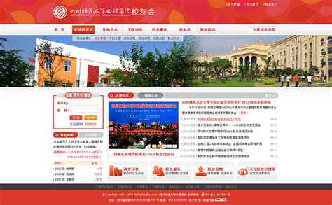四川网站建设品牌策划