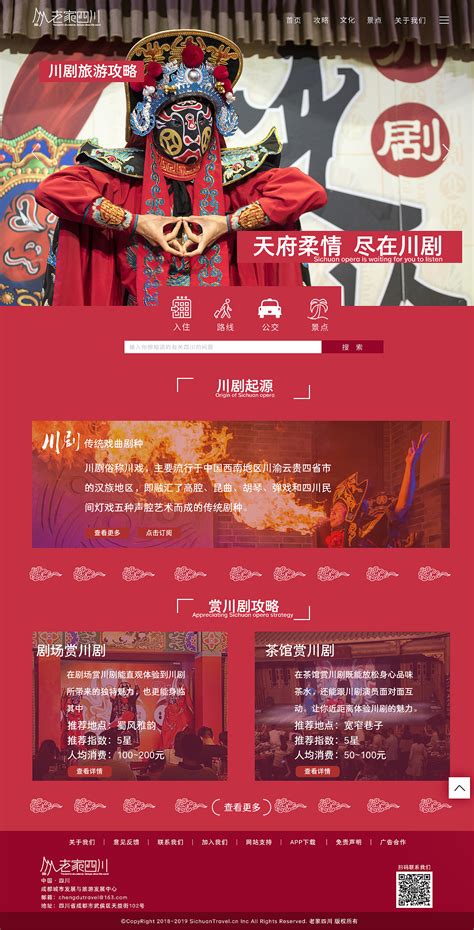 四川网站设计热线