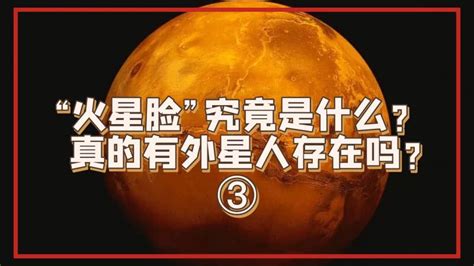 固原seo公司皆选6火星是真的吗