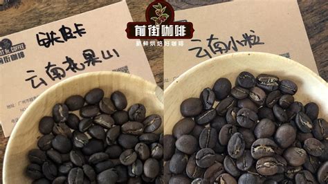 国产十大良心咖啡豆