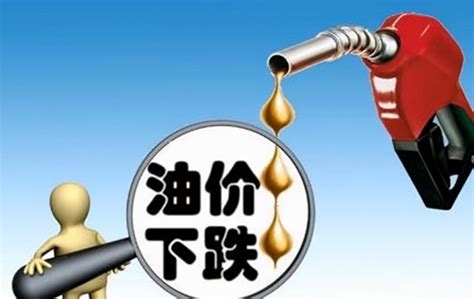 国内油价将迎下跌