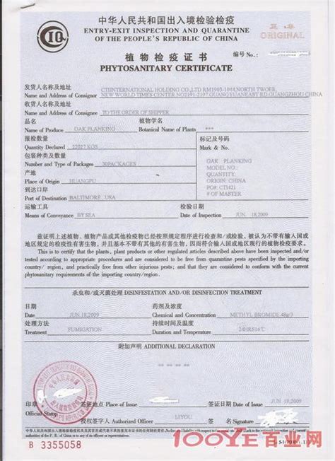 国外哪些证书可以进中国