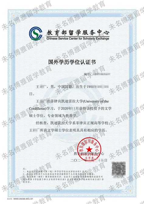 国外学历证书打印网站