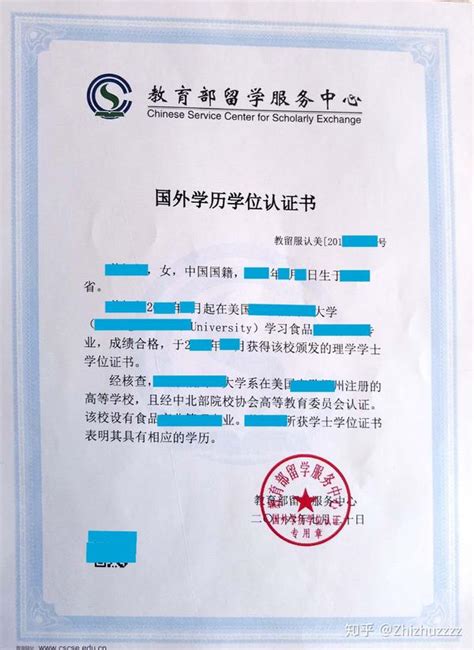 国外留学认证上海办事处