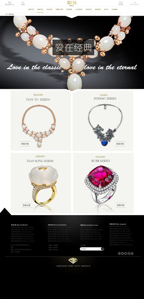 国外的珠宝首饰设计网站