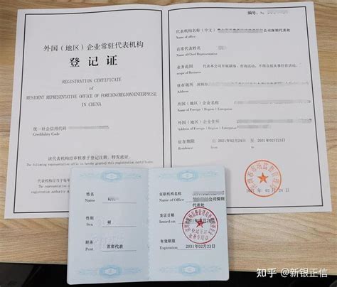 国外证件注册企业