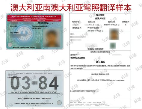 国外驾驶证公证