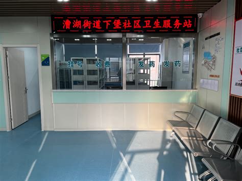 国贸社区卫生服务站开办时间
