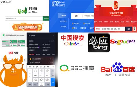 国际中文搜索引擎排名榜