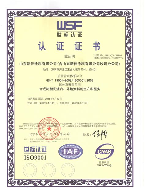 国际公认的行业资质证书