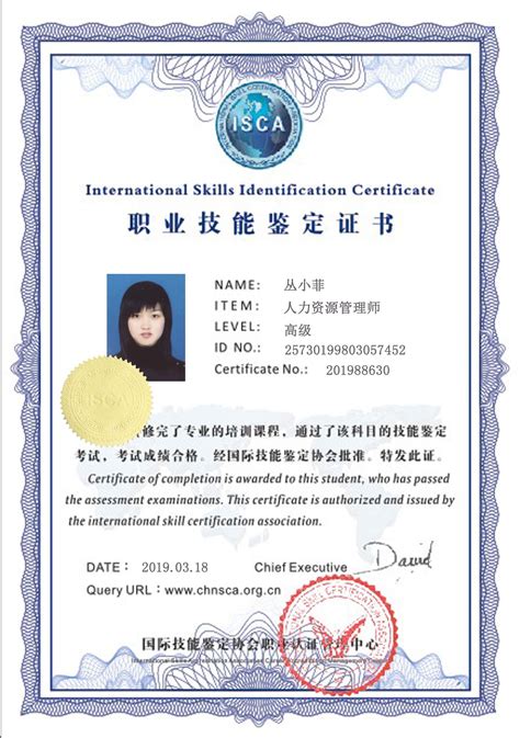 国际职业认证证书