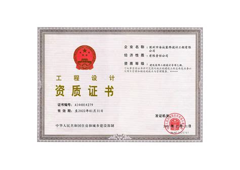 国际通用建筑行业证书
