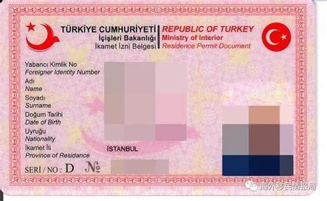 土耳其旅游银行卡