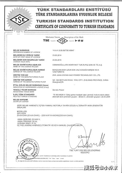 土耳其毕业证 认证