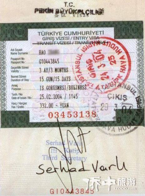 土耳其留学证明图片